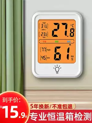 Household precision hygrometer Indoor electronic humidity thermometer High-precision baby atrioventricular thermometer Industrial dry and wet meter