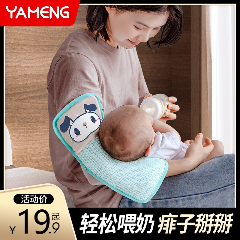 Arm Cool Mat Baby Feeding Arm Cushion Ice Silk Sleeve Arms Cover Newborn Baby Pillow Summer Breastfeeding Hug-Taobao