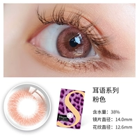 Серия шепота Вайолет [1 пара] Годовой бросок