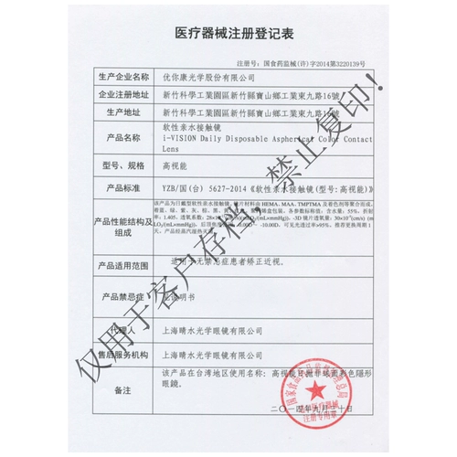 4 -й кишки Большой Meiman Meimi Pupil Blue Latte Series ежедневно бросает 10 кусочков смешанных контактных линз с малым диаметром