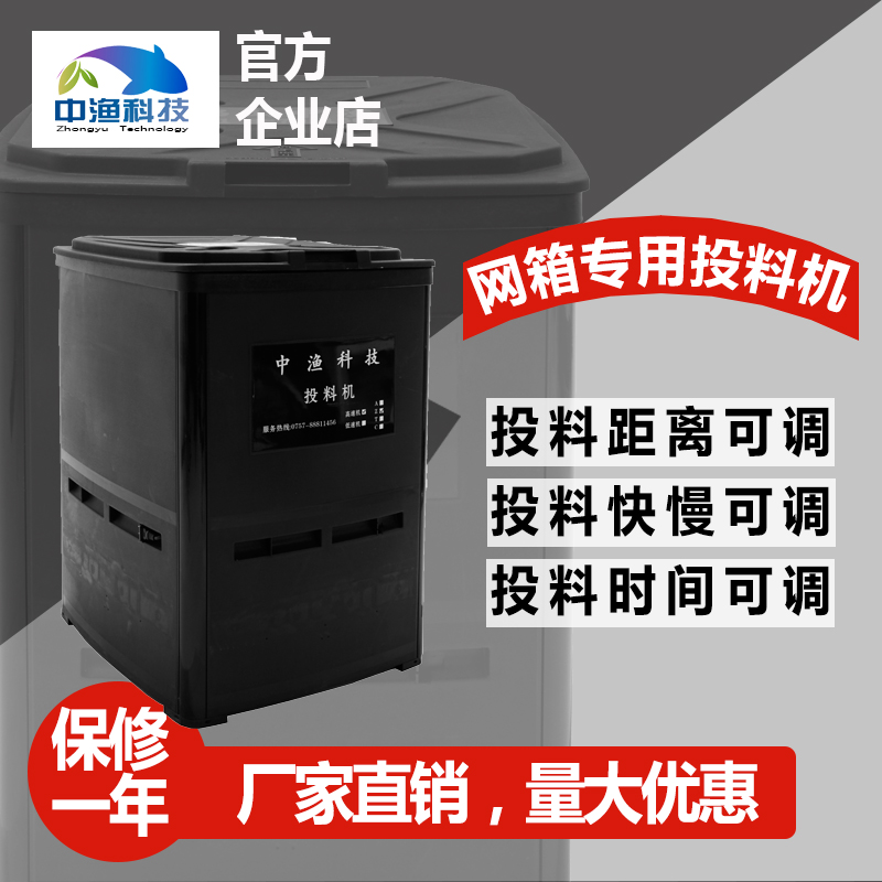 Special feeding machine for small fish pond box net Speed control timing feeder Automatic feeding machine Feeding fish feed feeding machine