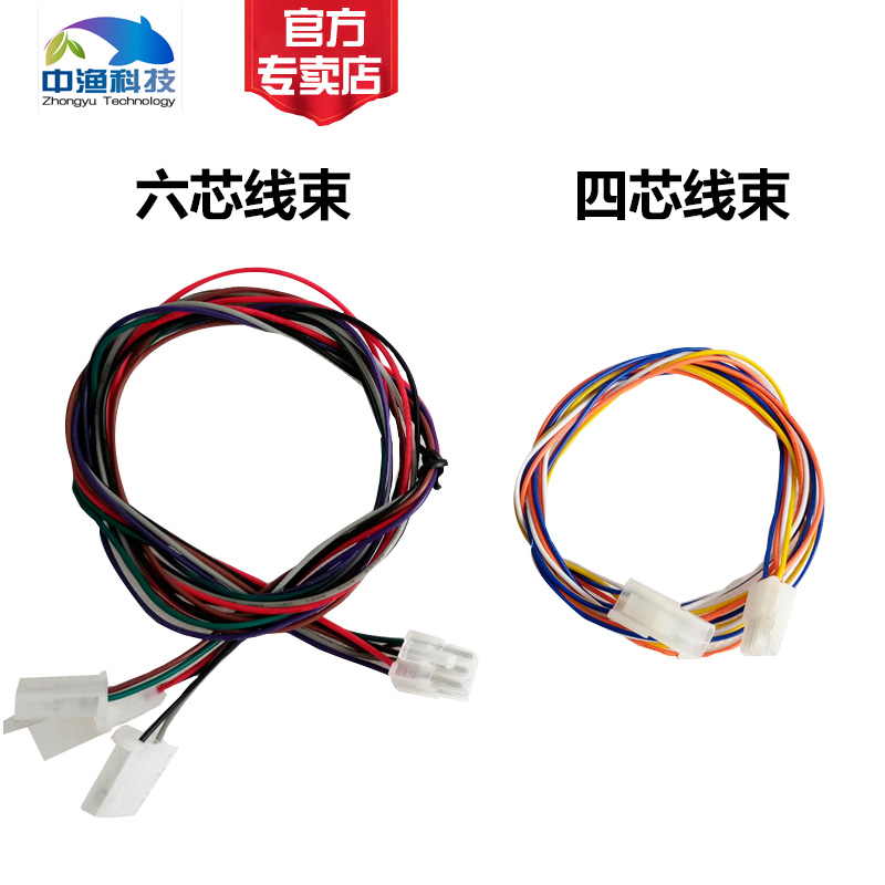 Zhongyu brand fish pond feeder maintenance accessories Wiring harness Automatic feeding machine No material stop timing fish feeder