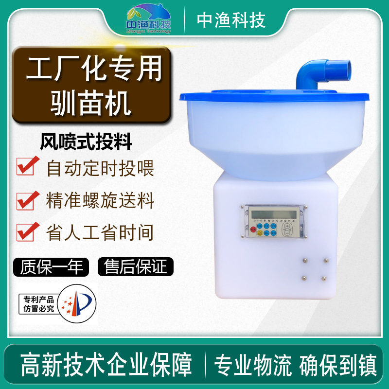 Feeder small feeder factory domesticated seedling feeder nursery fry fish pond koi wind spray feeder