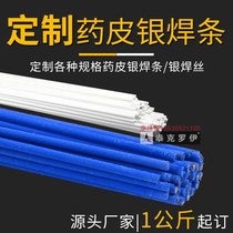 Customized medicine skin silver electrode 2%5%15% 25% 45% 50% l303fcoated silver electrode Blue drug skin silver electrode