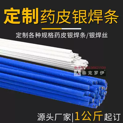 Custom medicine skin silver electrode 2%5% EP%L303F medicine skin silver electrode Blue medicine skin silver electrode