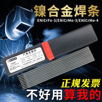 Tecroy 182ENiCrFe-3 nickel base electrode 625ENiCrMo-3-4 Hastelloy C276 nickel alloy electrode