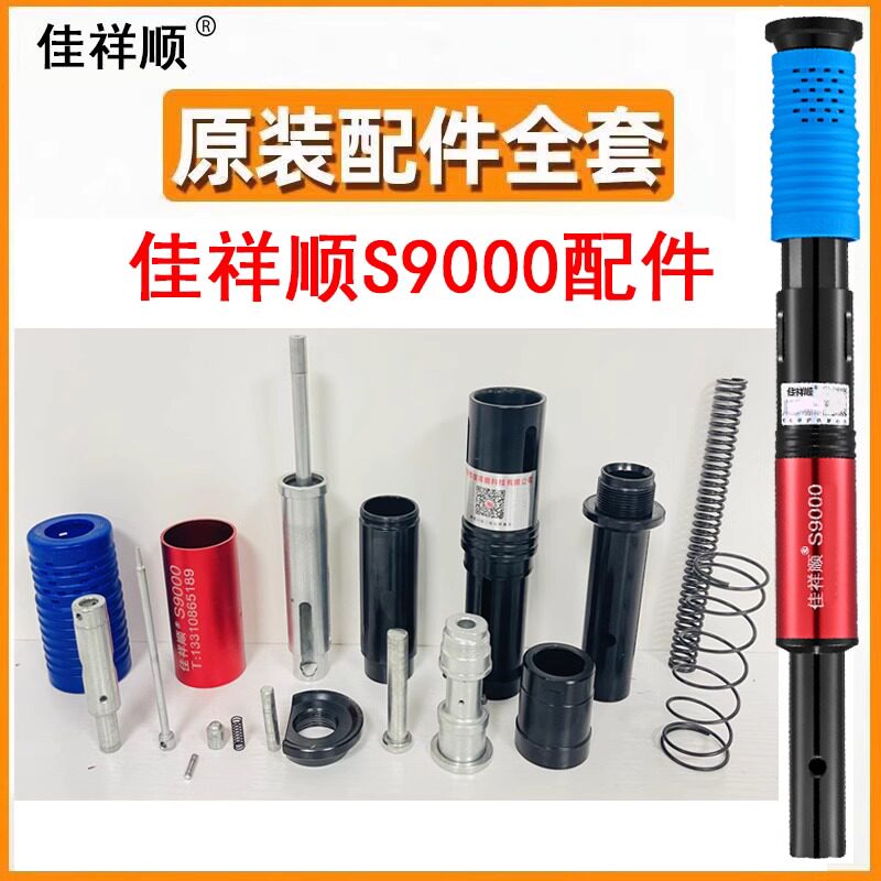 Jiaxiang Ciso S9000 Accessories Bag Small Gun Silenced Ceiling God Instrumental Gun Nail Gun Accessories Gun head Easy-to-damage Firing Pin Bomb-Taobao