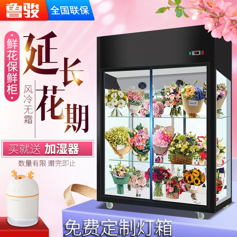 鲁骏 Flower Fresh Fresh шкаф охлаждаемый брокер Feng Leng Display Шкаф для цветочного магазина холодильник Shuangmen Трехвурный коммерческий цветок холодный шкаф