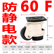 60F Anti-static Fuma Wheel