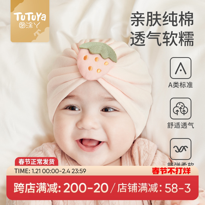 ベビー帽子秋と冬 0 から 3 ヶ月の女性の赤ちゃんインディアン帽子春と秋の保護泉門新生児幼児幼児胎児キャップ