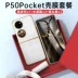 Mô hình mới phù hợp với bao da điện thoại di động Huawei p50pocket bao da hộp đựng bảo vệ màn hình gập bao da p50 bao da chống rơi dành cho nam p50poket vỏ dây buộc của nữ 