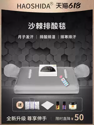 Seabuckthorn acid dehumidification sweat steaming bag home beauty salon special body dehumidification acid blanket full moon sweat space blanket