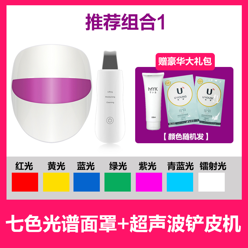 Photon entometry mask import spectrometer cosmetic instrument Home Acne Mask Beauty Yard red Blu-ray Large Volleyball Light