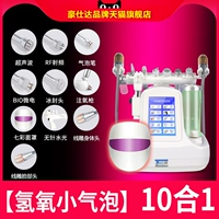 【Tmall Flagship Caffence】 Устройство управления кожей 10 в 1