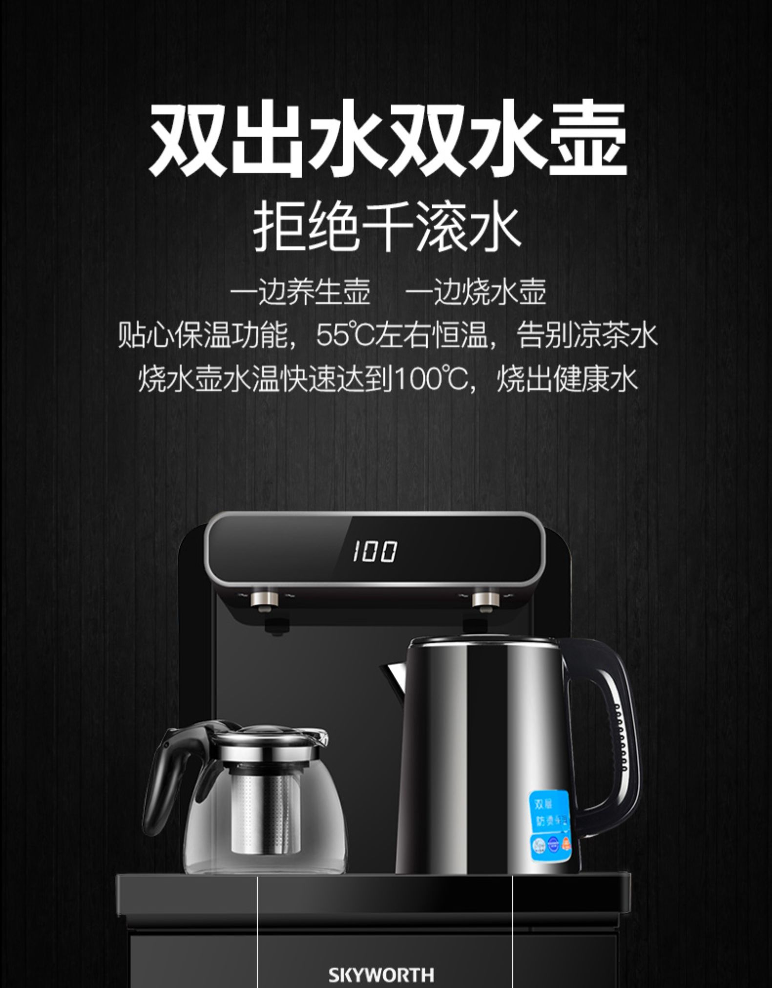 创维 立式下置水桶冷热饮水机 茶吧机 自带电水壶 图11