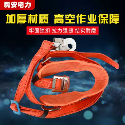 Seat belt electrician climbing pole single waist construction site air conditioning high-altitude operation anti-fall safety rope safety rope