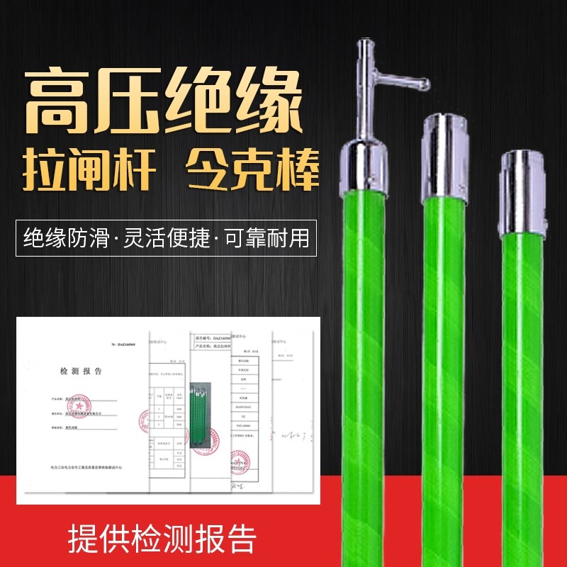 High-voltage insulation gram rod 10kv telescopic pull rod electrician operating rod pick-up rod pay wall-mounted air-conditioning rod threading rod