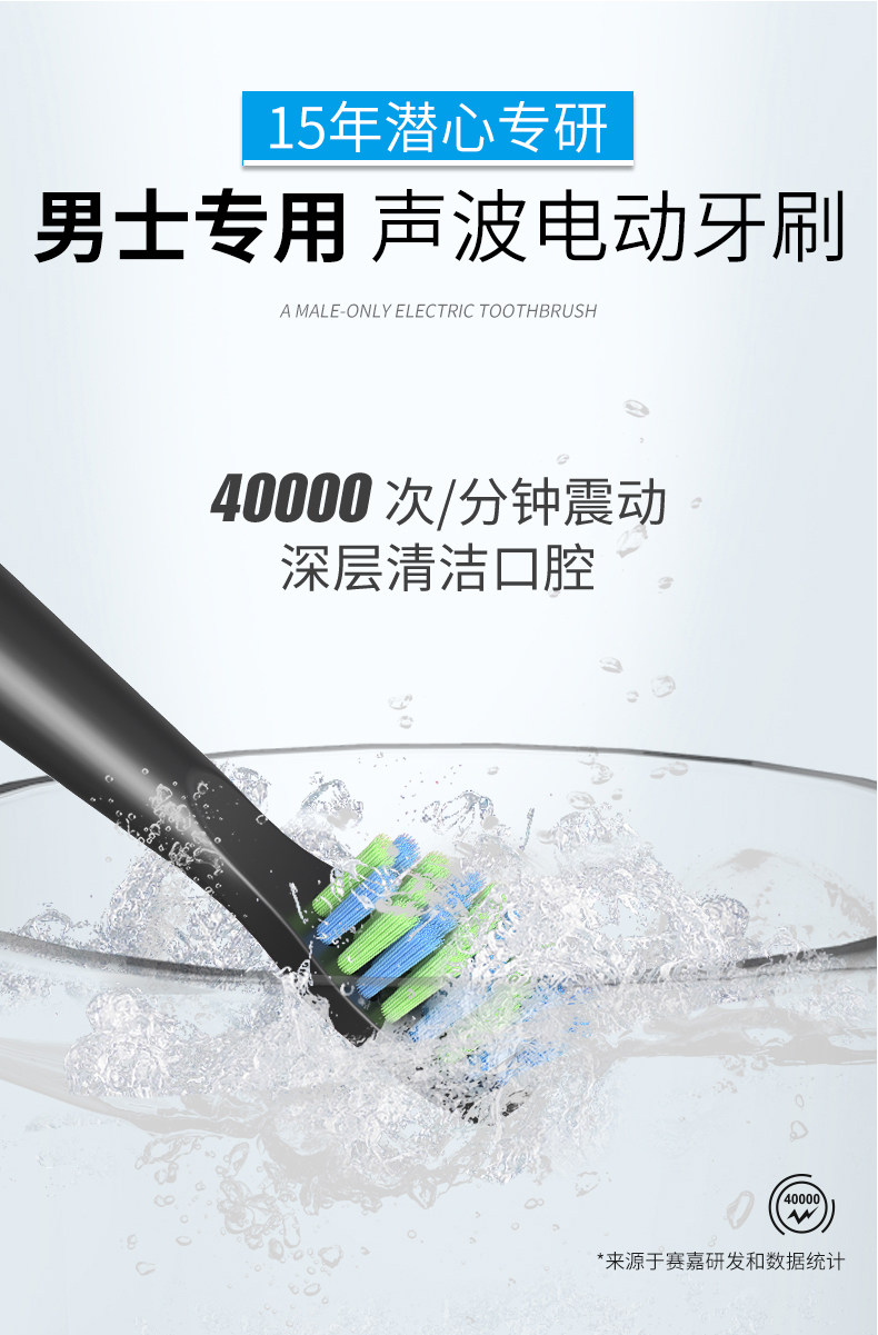 赛嘉 男士专用智能声波电动牙刷 40000/分 对抗烟酒牙 图6