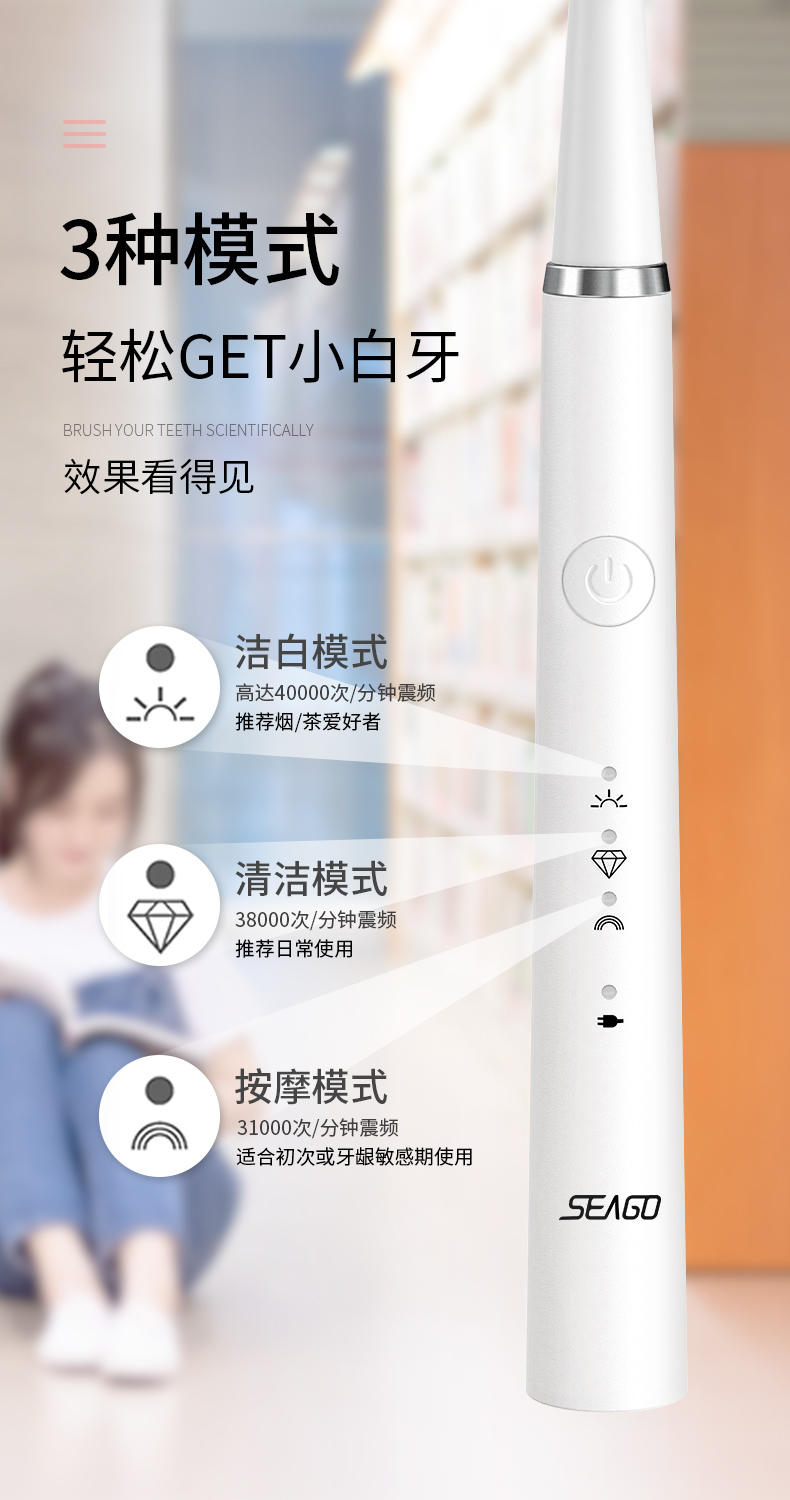 央视报道品牌 赛嘉 智能声波电动牙刷 40000次/分 美国杜邦刷毛 图8