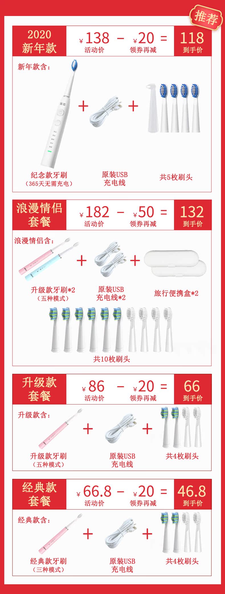 赛嘉声波电动牙刷