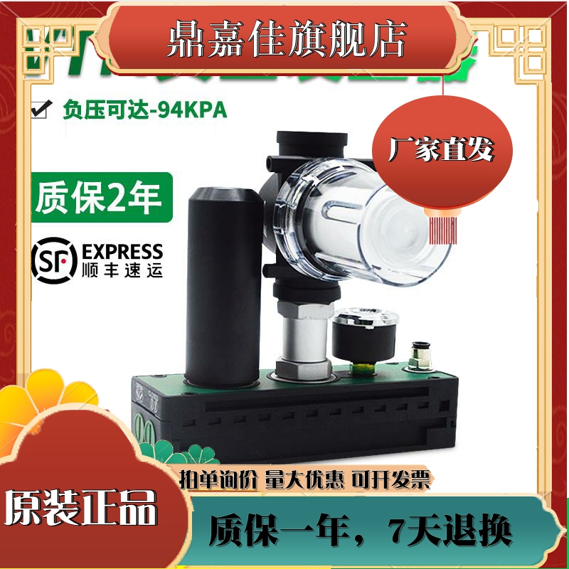 VTM301 more vacuum generator pneumatic high suction large flow switch replaces piab pneumatic vacuum pump