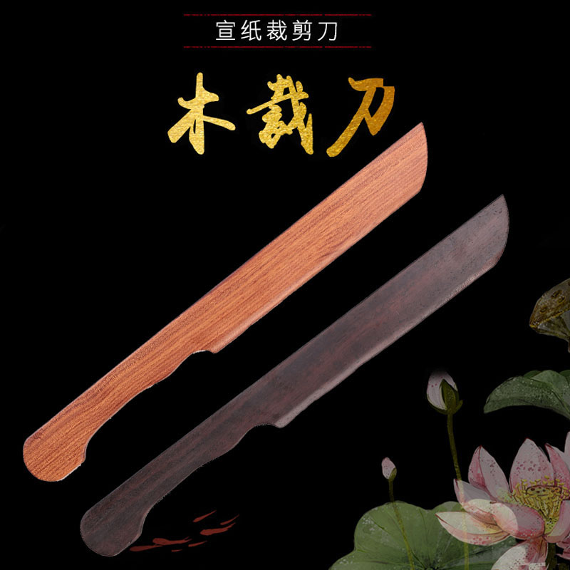 Entrance Phase Vin House Utensils Solid Wood Xuan Paper Cutting Knife Wood Red Wood Cutting Knife Black Wood Cutting Paper Knife Xuan Paper House Supplies Country Painting Calligraphy Handmade Paper Cutting Retro Calligraphy And Painting Gift-Taobao