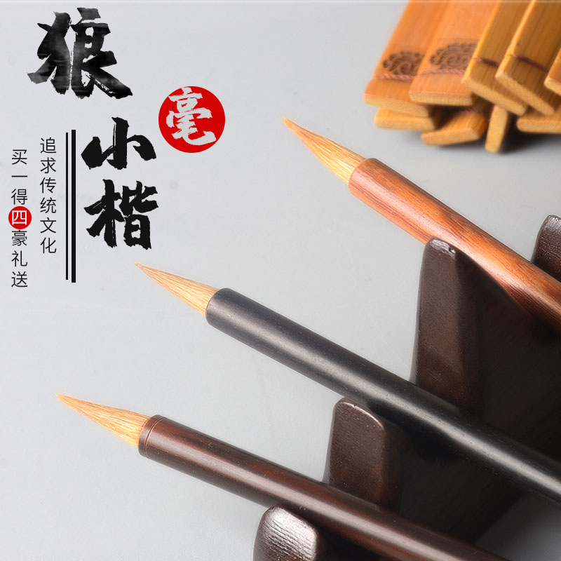 Into the phase black sandalwood wolf teenage small script brush red sandalwood pure wolf hair brush adult beginner black rod solid wood pen small wolf hair copy pen study four treasures freehand Chinese painting calligraphy ink painting