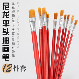 Entering Xiangshui Pen Professional flat -headed pen oil painting set Student beginner hook line single -supported nylon hair flour set art special 10 pieces of pens art painting tool set