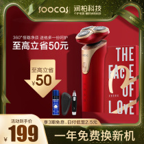 Su Shi electric razor S3 mens intelligent three-blade head razor floating veneer full body water baptism box packaging