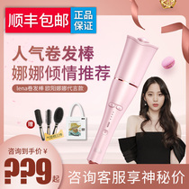 Lena automatic curler household does not hurt hair big curl big wave net red rotating lazy artifact curler Z1