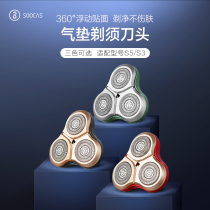 Su Shi electric razor head Mens shaving three-blade head S5 S3 Yuppie beauty knife replacement assembly