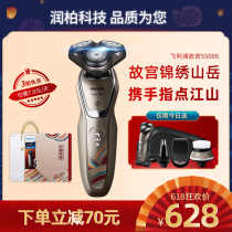 Philips Palace electric razor S5088 rechargeable three-head full body washing razor multi-purpose machine