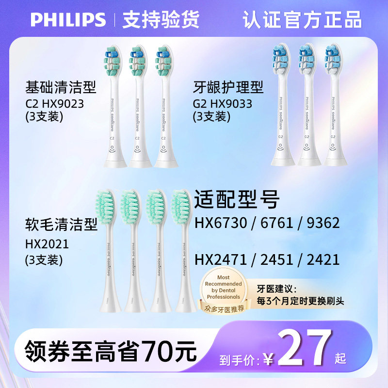 Philips electric toothbrush replaces brush head HX9023 HX6063 suitable HX6730 HX2421 HX9362 etc