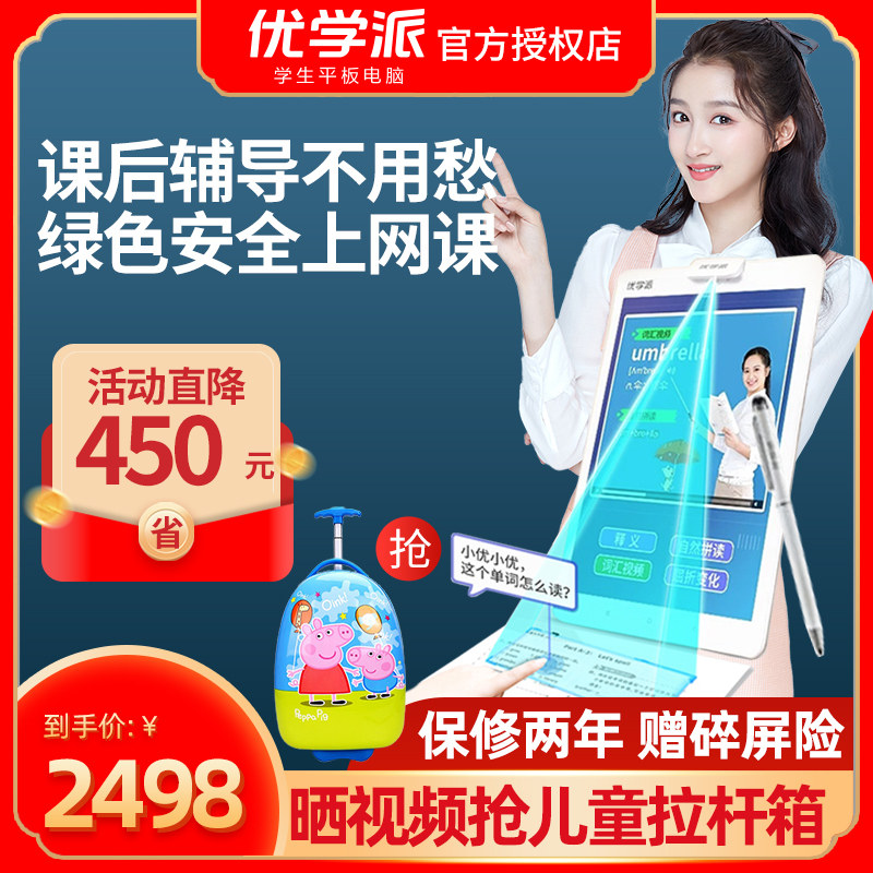 U-School Umix6 Student Tablet PC 4G Call Preschool Junior High School Synchronous English Point Reading Tutor Homework Tutor Learning Machine 10 Core Intelligent Official Flagship