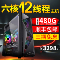 i59400F Six-Core Solo 16G Home Office DIY Assembly i5 Computer Host Desktop Chicken LOL Game GTA5 High-quality Electric Competition Complete Set Internet Cafe