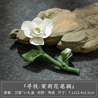 В поисках ветвей, жасминового цветочного держателя ручки [чистые ручные цветы]