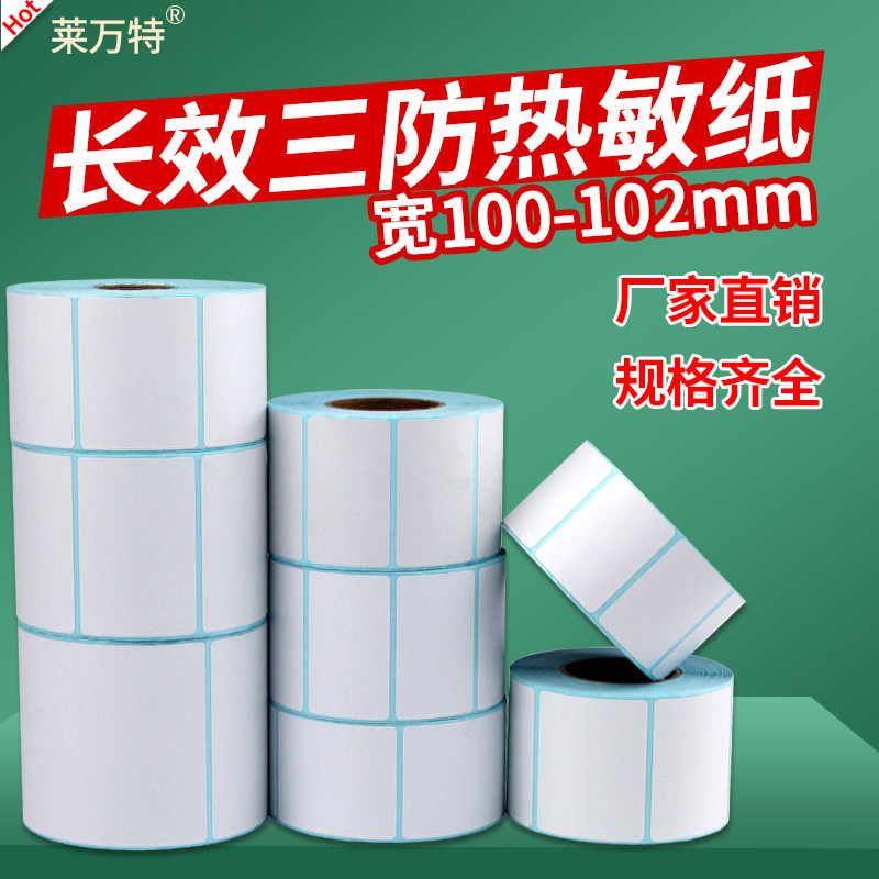 Long-lasting three anti-thermal self-adhesive label paper 100X30*40 50 60 70 75 80 90 120 130 140 150 102 