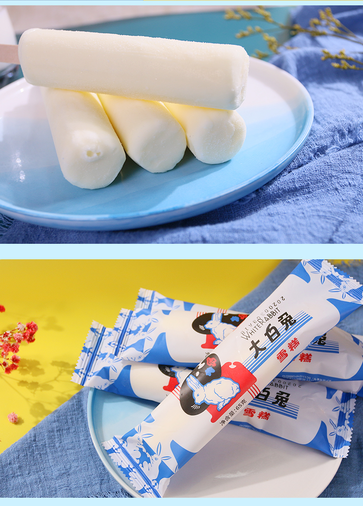 光明 大白兔冰淇淋+娃娃雪糕 18支 图3