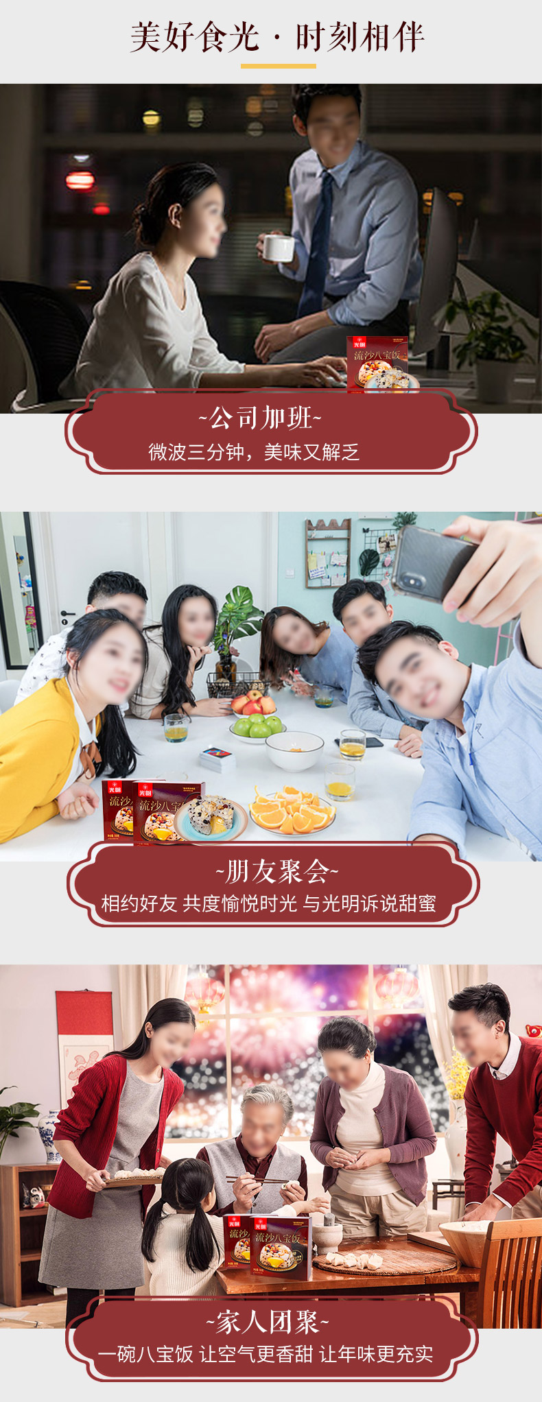 中华老字号 光明 奶黄流心八宝饭 308g*3盒 图7