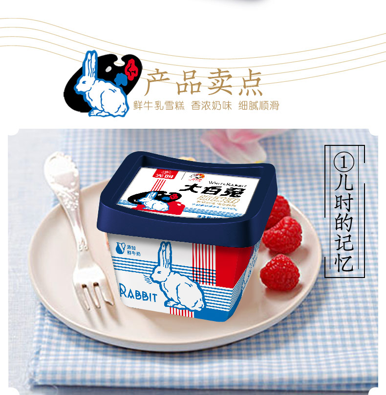 光明x大白兔联名 鲜奶冰淇淋球  10杯 图2