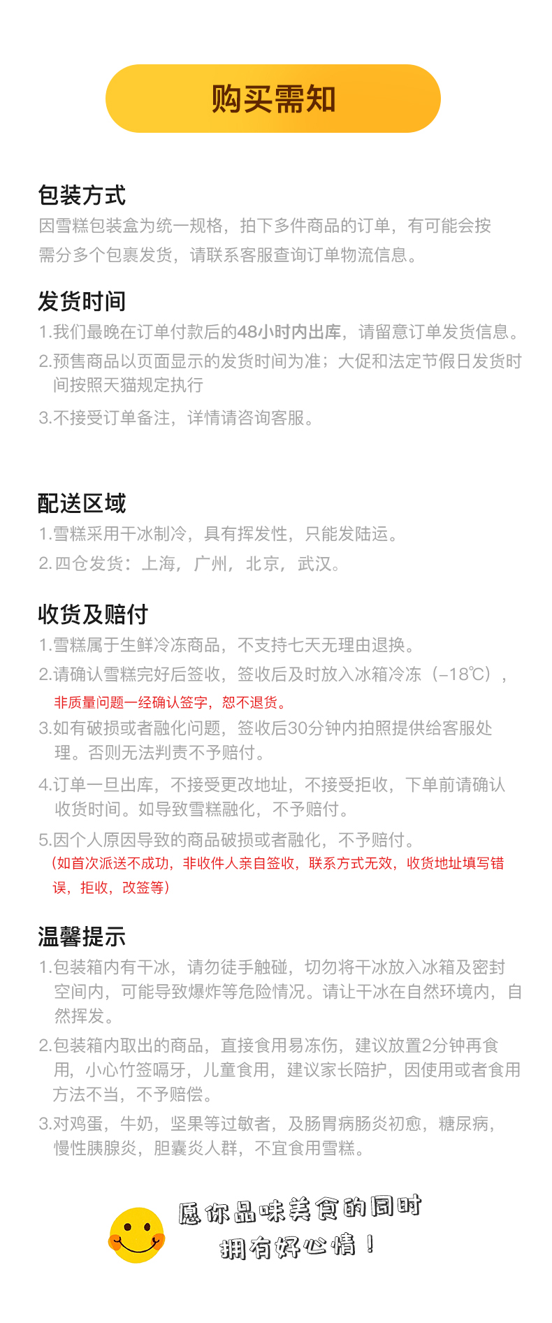 光明 莫斯利安酸奶冰淇淋8支+大白兔冰糕10支 图5
