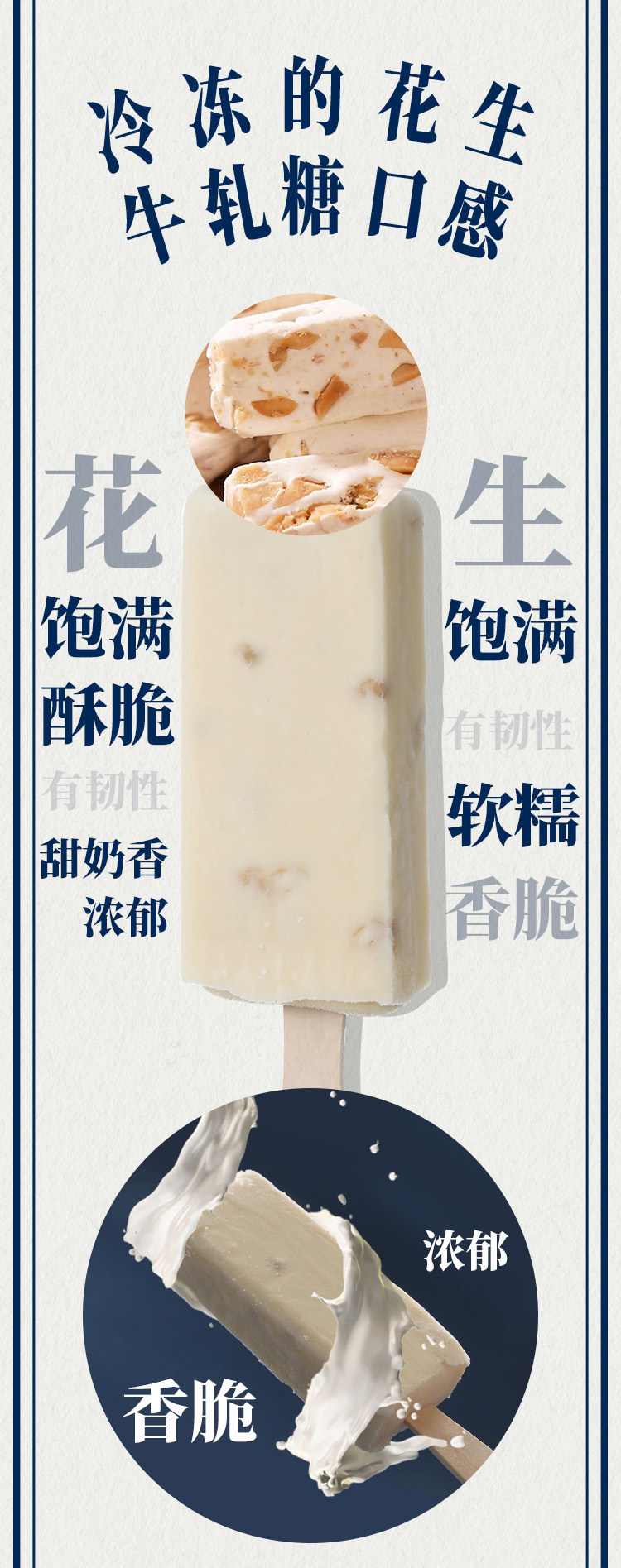 光明 大白兔花生牛轧糖冰淇淋雪糕 65g*21支 双重优惠折后￥69包邮