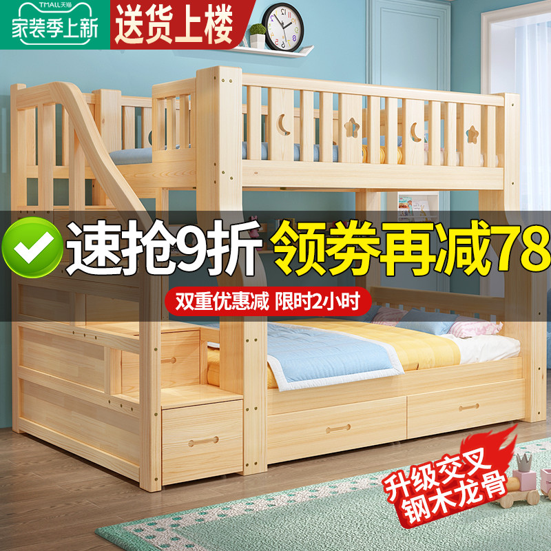 Solid wood upper bunk bed with double bed and wrong type primary and secondary bed with upper and lower bunk beds adult multifunction high and low bed Children's bed