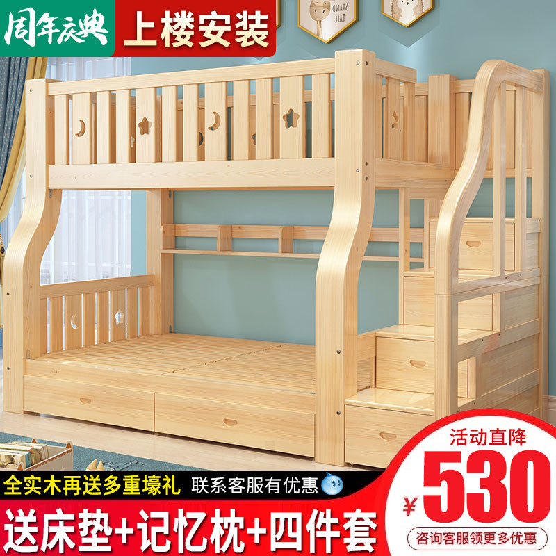 Mother and child bed Children's bed Bunk bed Wooden bed Double bed High and low bed Solid wood mother and child bed Adult multi-functional combination bed