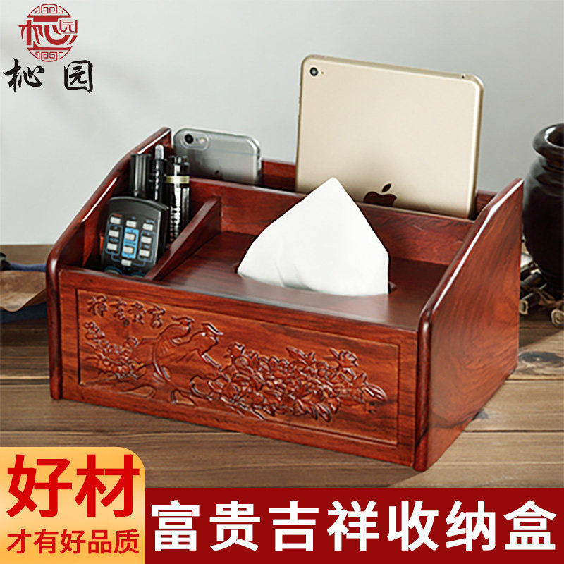Remote control storage box new Chinese style mahogany tissue box living room home solid wood multi-functional coffee table creative paper box