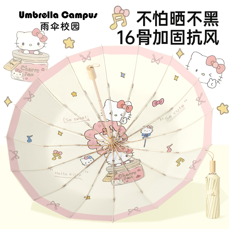 Sanrio Cute Cat 16-Rib Colorful Sunscreen Umbrella Uv Protection Sunshade Umbrella Foldable Cartoon Umbrella Large Size