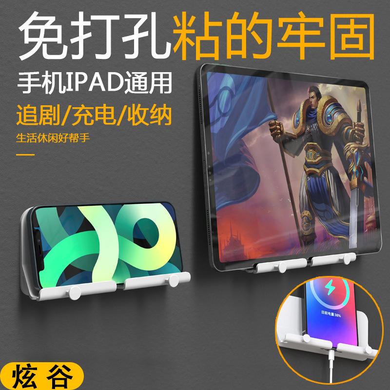 Xuangu Suitable for iPad Tablet Stands, Bed-Mounted Phone Charging Holder, Hotel Bedside Wall-Mounted Adhesive Shelf, Bathroom Kitchen Wall No-Drill Corner Lazy Holder