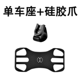 Оригинальный держатель для телефона с аксессуарами, силиконовый велосипед, сиденье, электрический браслет, снаряжение для навигатора