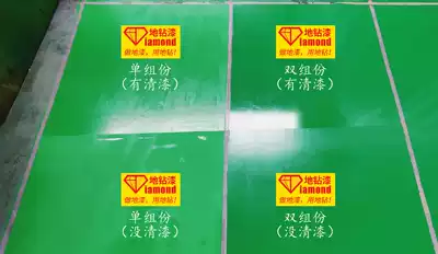 Two-component water-based epoxy resin floor paint factory workshop cement floor paint indoor household floor paint