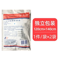 Независимый стерильный тип упаковки [1 кусок/сумка] x2 сумка